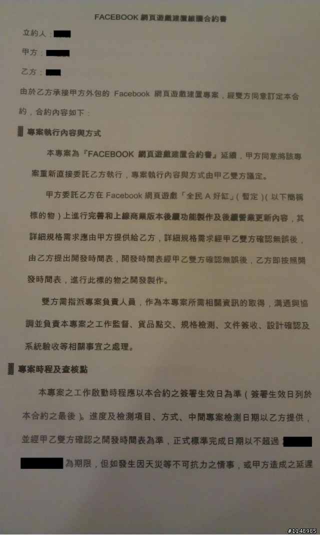 經濟不景氣的年代~還是得衝 得拼 得做  開箱文分享