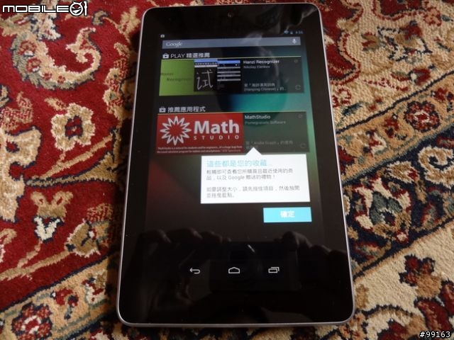 Google Nexus 7 開箱