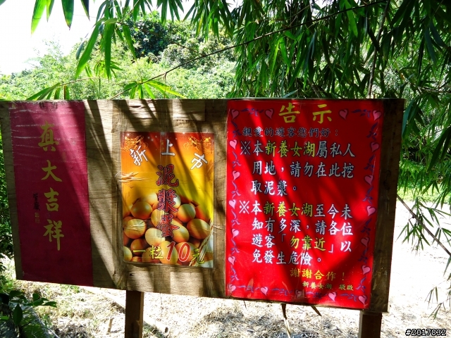 2012-7-10高雄燕巢惡地形絕地逢生險象之旅