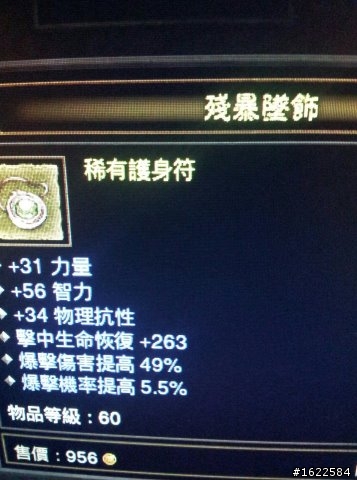 勇士出產感覺還不錯的護符