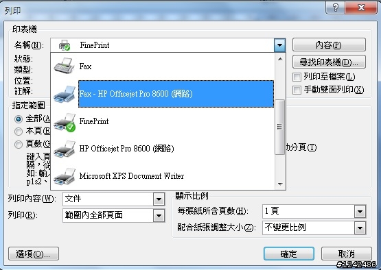 [開箱+測試] 無可挑剔的HP OJ 8600P全方位事務機