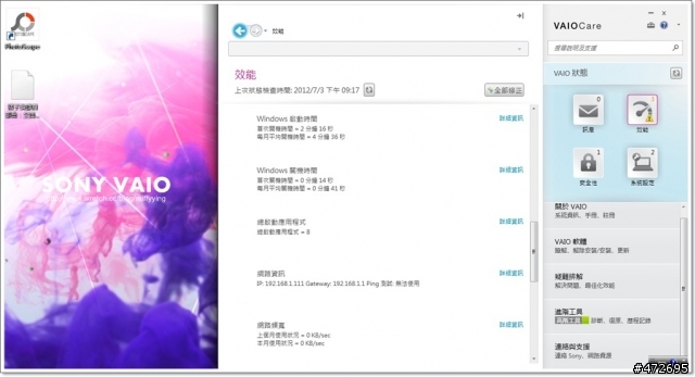 SONY VAIO E系列:純白迷人的SVE11116