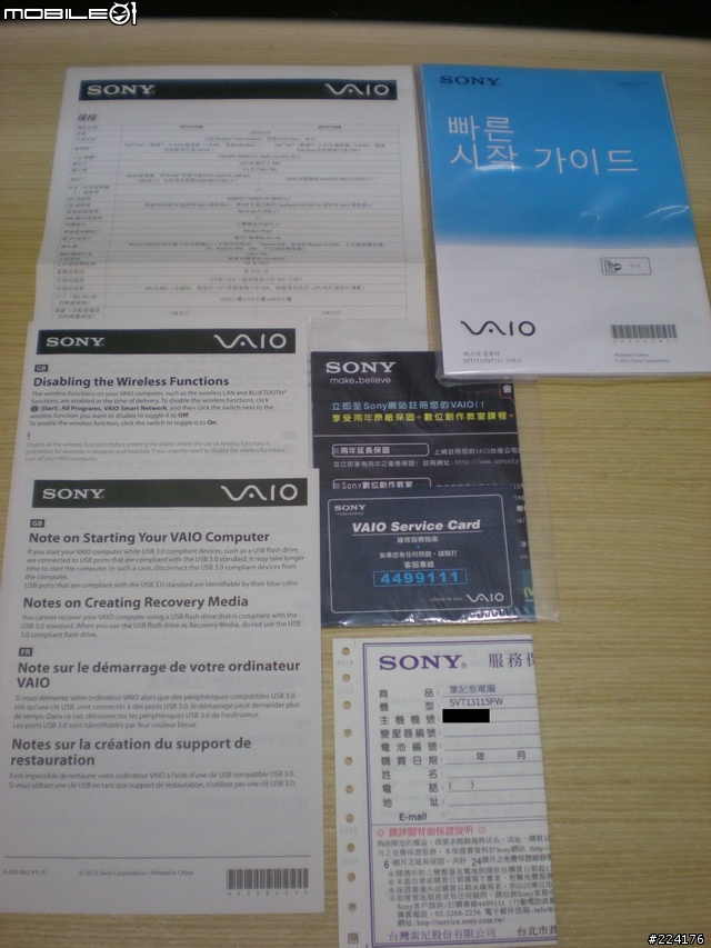【開箱評測】平價奢華 細緻動人 Vaio T〈與 Vaio Z 交織共舞〉