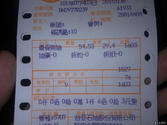 省油的 PEUGEOT 308sw