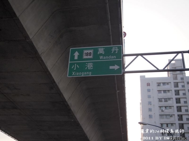 烏龜也會飛之卜攏貢的24耐環島旅行Turtles Can Fly