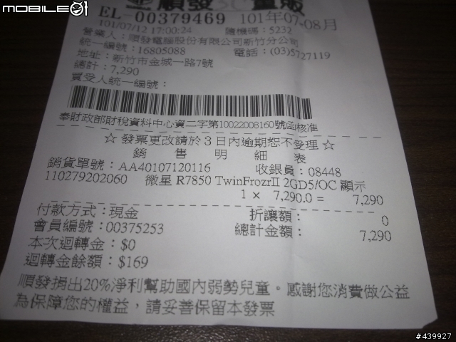 微星R7850 twin frozr 2gd5入手時機來了~