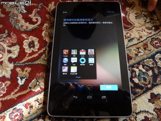 Google Nexus 7 開箱