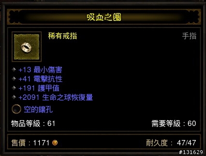 奇怪昨晚PO的文...7/1農第一章出的63級裝備-疑似有好東西...怎麼不見了