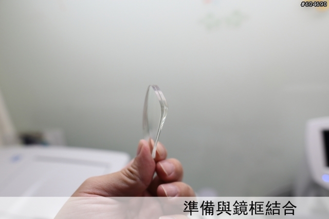 「介紹」德國 Bywp 薄鋼鏡框 與 依視路 全視線磨片過程 （日本NIDEK 3D磨片機）
