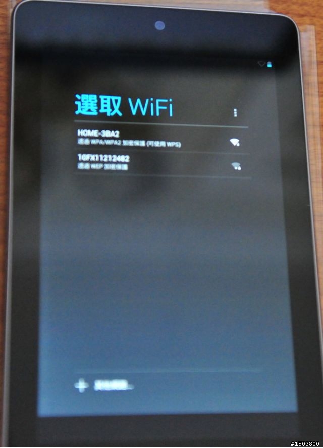 Nexus7不專業開箱