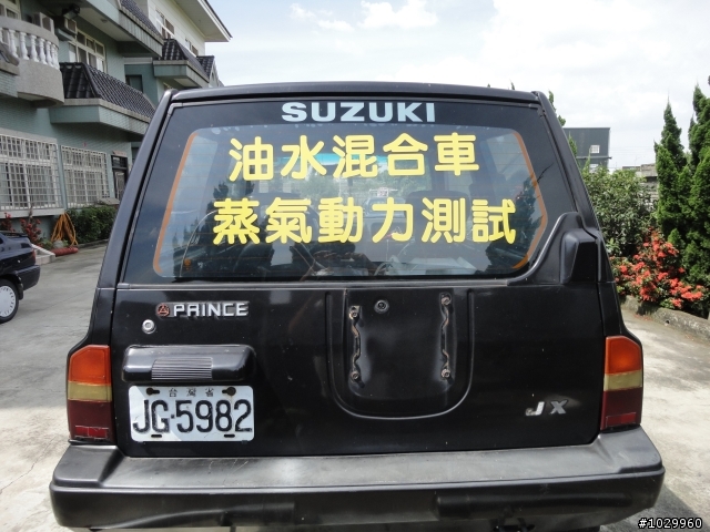 NEW 油水混合車