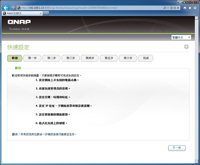 QNAP TS-469 PRO「Turbo NAS」界面一覽