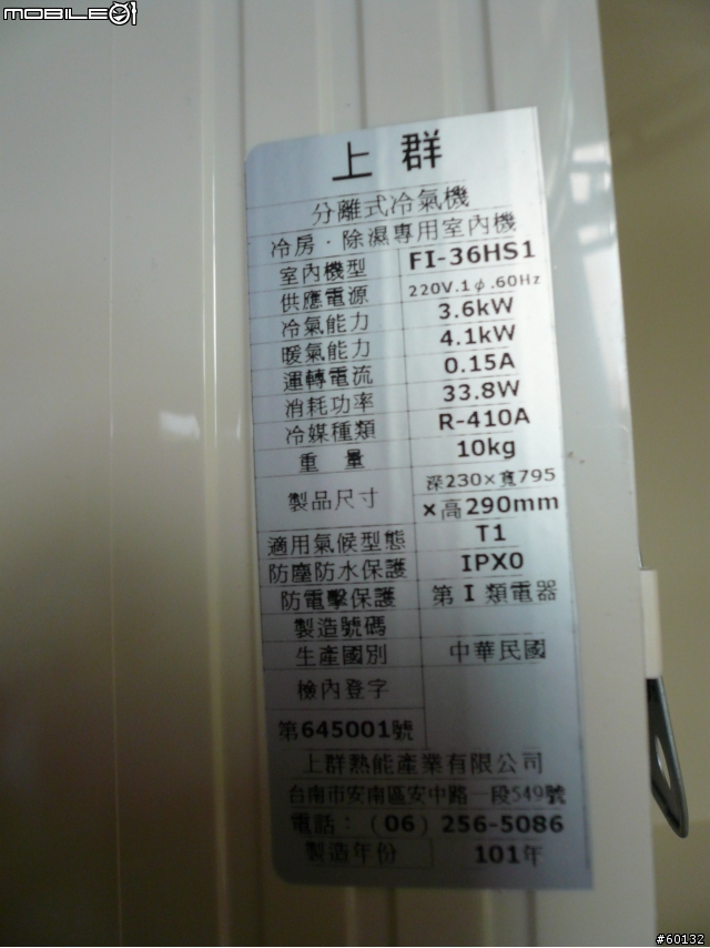 換我來裝熱泵囉!