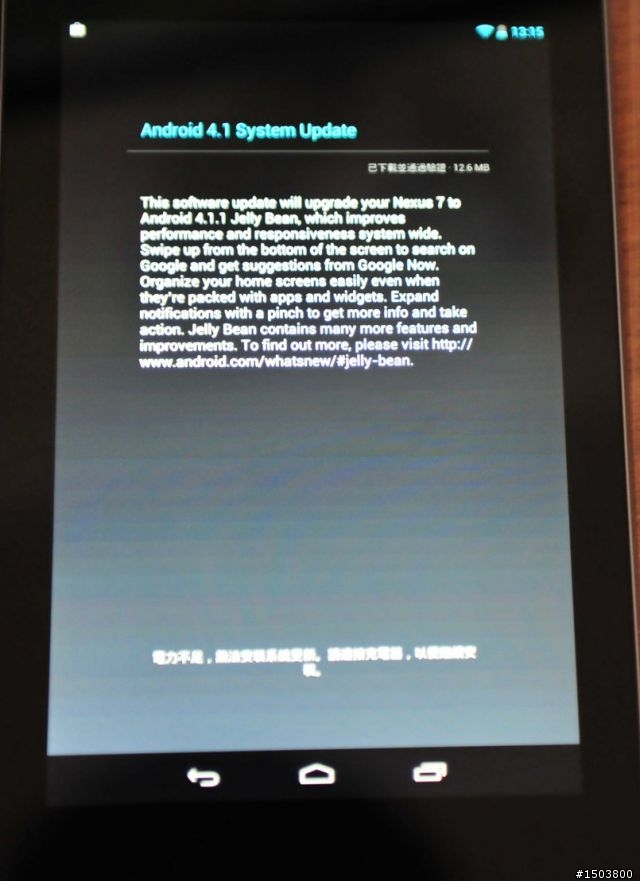 Nexus7不專業開箱