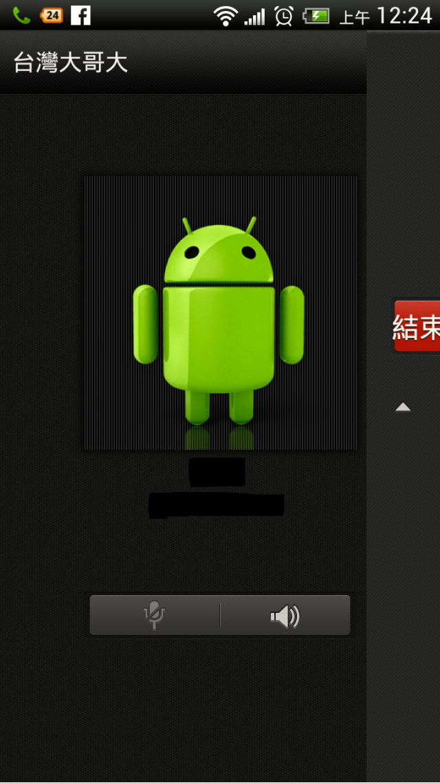 {求救}hTC ONE X 來電求救!!