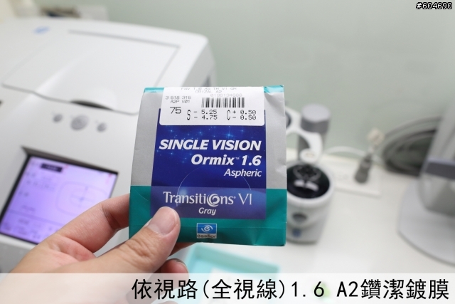 「介紹」德國 Bywp 薄鋼鏡框 與 依視路 全視線磨片過程 （日本NIDEK 3D磨片機）
