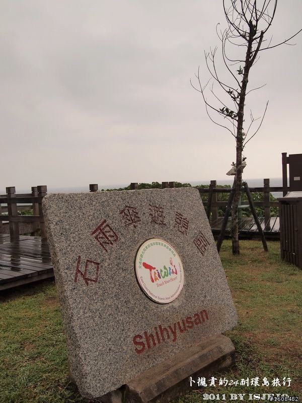烏龜也會飛之卜攏貢的24耐環島旅行Turtles Can Fly