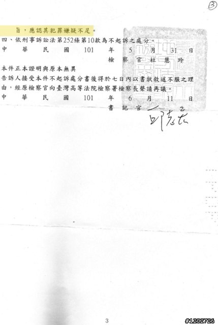 富堡車業第一場官司，富堡勝訴