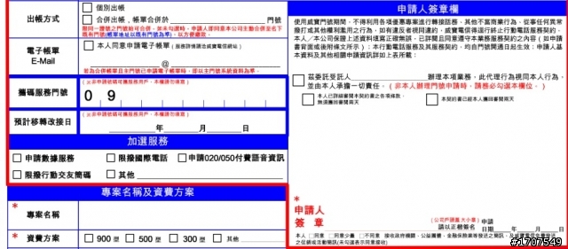 電信業對於「拒絕垃圾簡訊」，哪家做的最好？