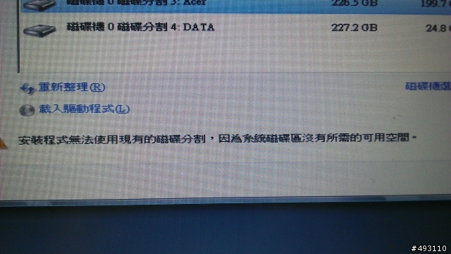 無法正常安裝Windows 8 RP