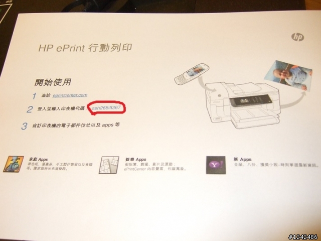 [開箱+測試] 無可挑剔的HP OJ 8600P全方位事務機