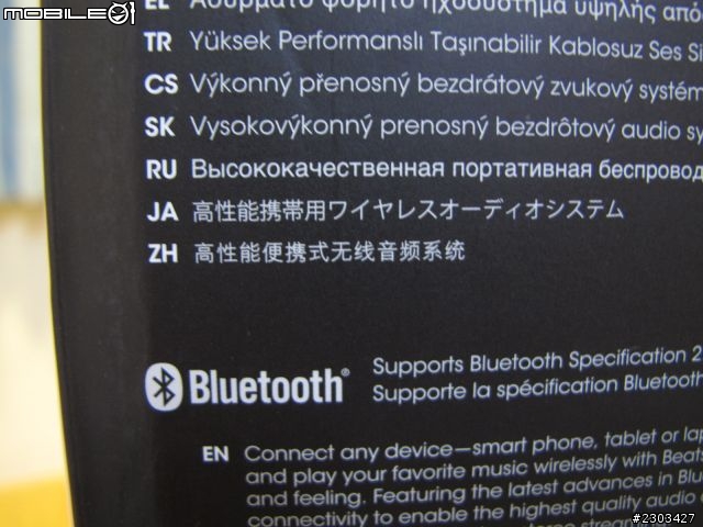 [Beats極品開箱] Beatbox Protable之台灣沒進的高階行動音響 [圖多 順序不正式請包含]