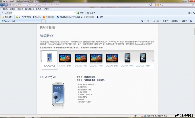 SAMSUNG DIVE