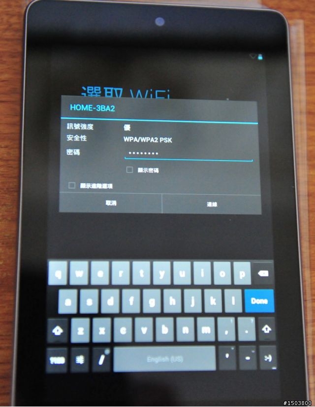 Nexus7不專業開箱
