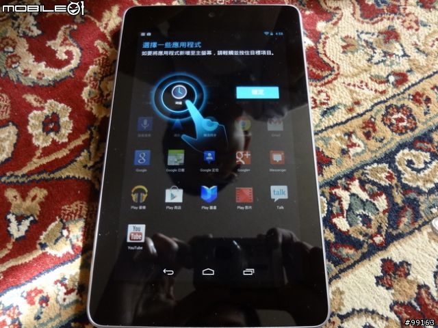 Google Nexus 7 開箱