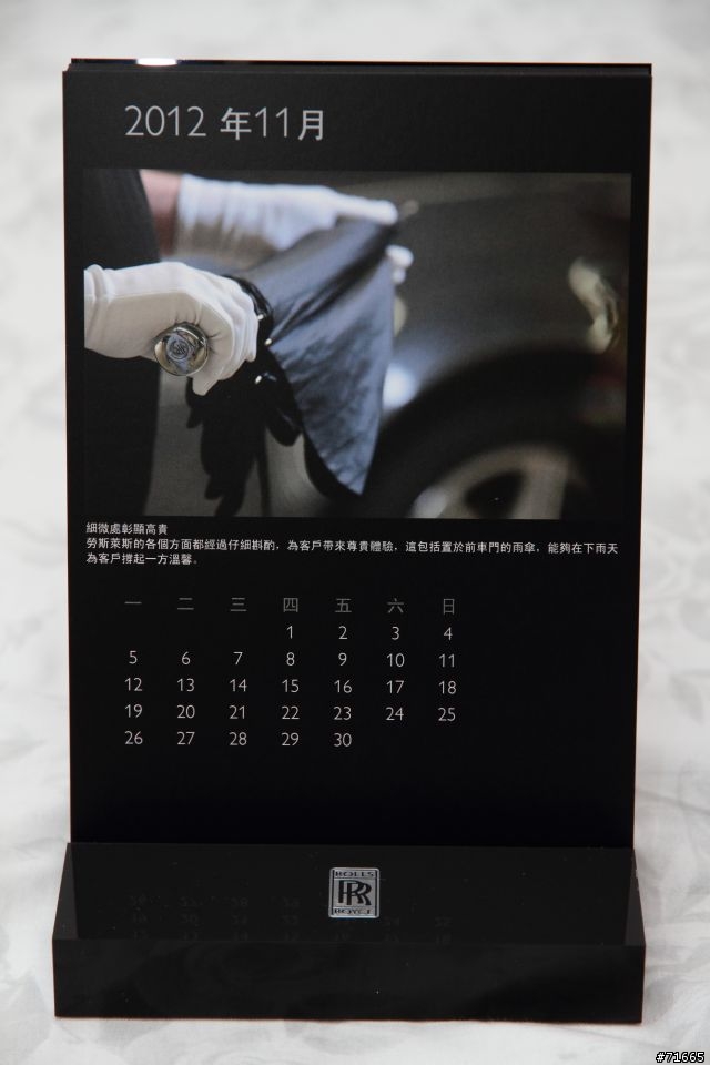 RR 桌曆