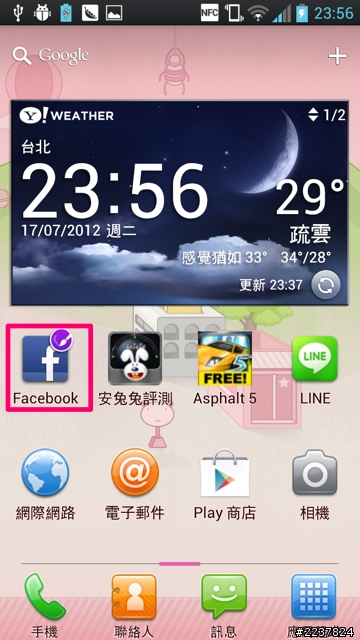 [開箱]LG 4X HD四核影音娛樂好夥伴