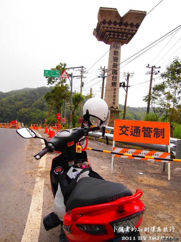 烏龜也會飛之卜攏貢的24耐環島旅行Turtles Can Fly