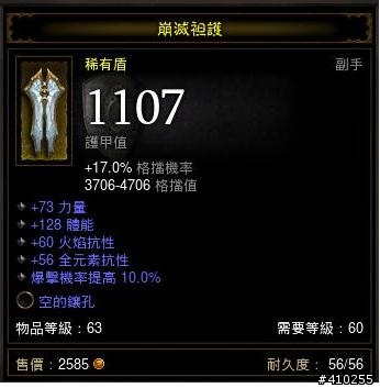 大家來PO自己打到認為是的頂級裝備吧