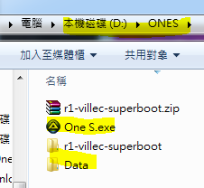 HTC ONE S z560e S3核心  unlock & root 流程圖多 載點已更新