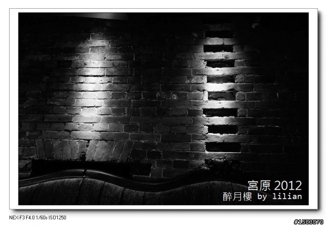 NEX F3 黑白的宮原眼科