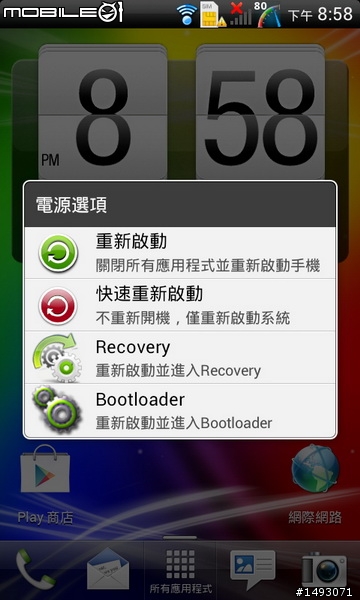 [ROM][9/3] Incredible OS/XL/RS