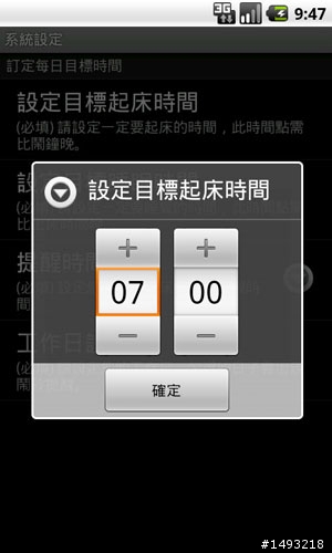 【自製APP分享】愛床日記 養肝小祕書 免費健康管理桯式
