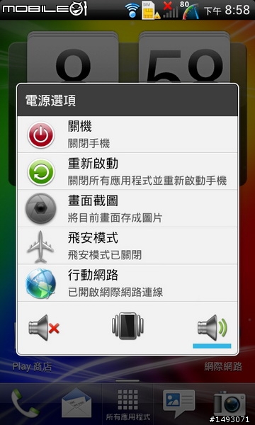[ROM][9/3] Incredible OS/XL/RS