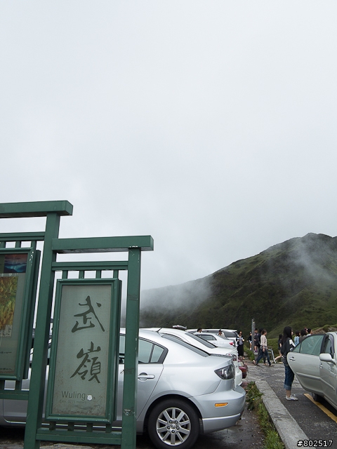 [7-28-合歡山] 一個人+偉士牌的旅行說走就走