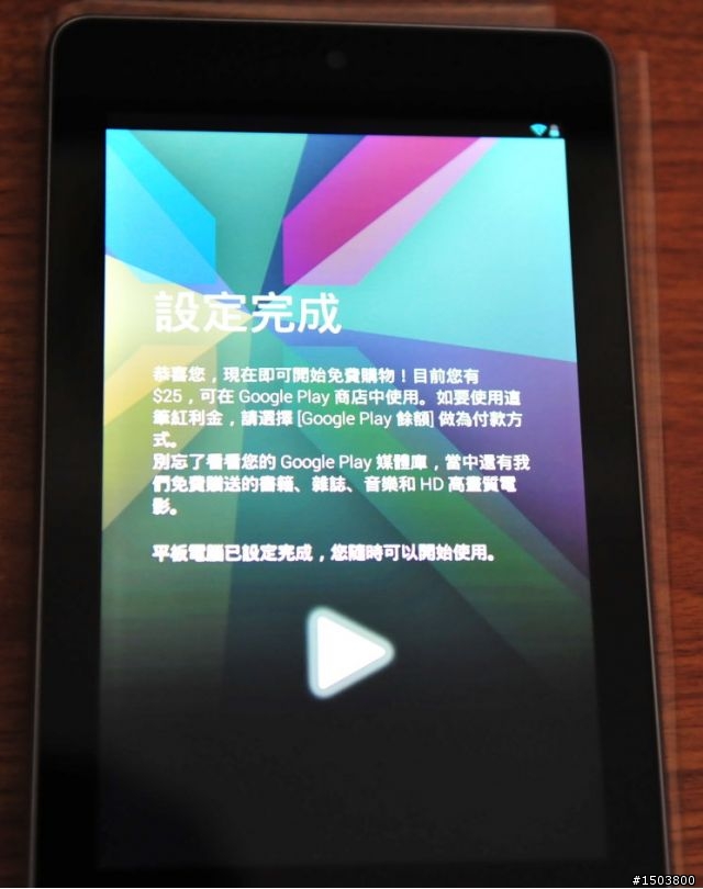 Nexus7不專業開箱
