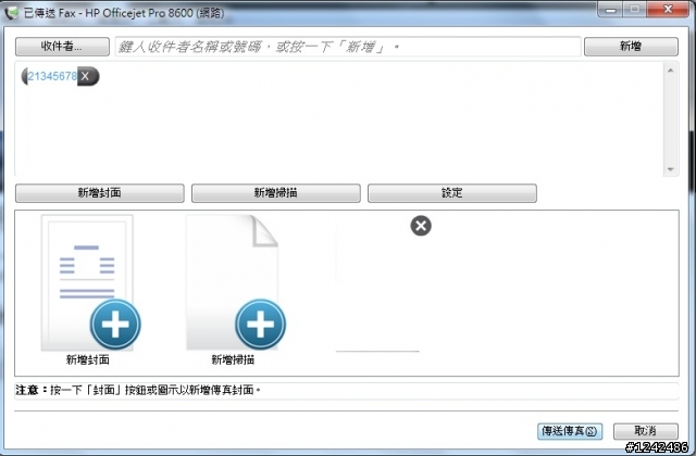 [開箱+測試] 無可挑剔的HP OJ 8600P全方位事務機