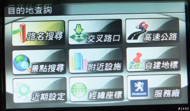 307 協和 原廠 NAVI 導航 地圖圖資免費更新車聚 7/28 or 7/29 台北
