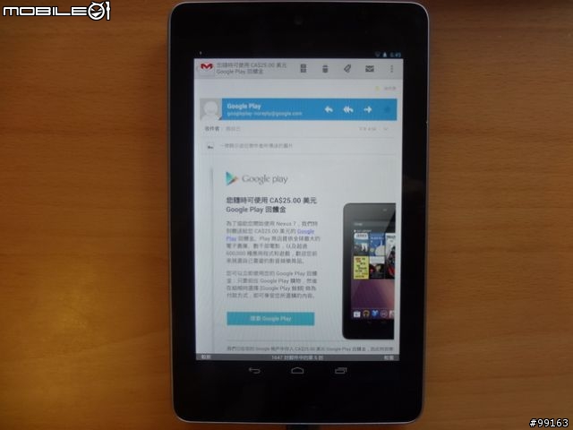 Google Nexus 7 開箱