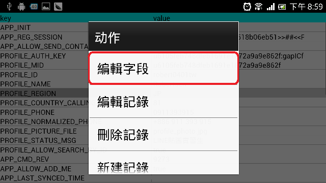 [教學]LINE貼圖下載教學與相關限制條件整理（暫不分享）