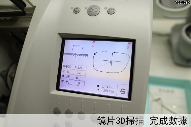 「介紹」德國 Bywp 薄鋼鏡框 與 依視路 全視線磨片過程 （日本NIDEK 3D磨片機）