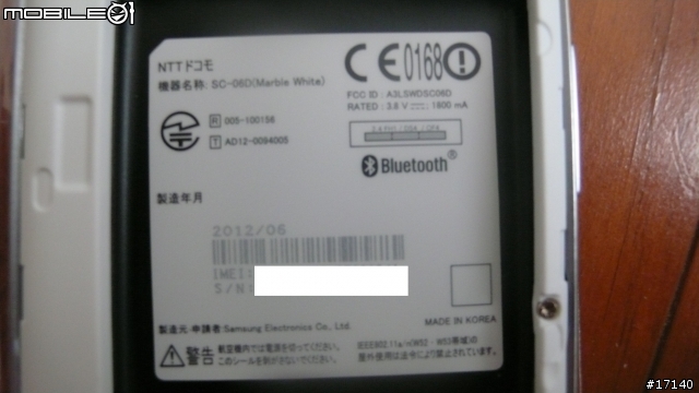 生日購物之入手日版S3 開箱文
