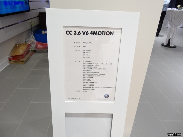 VW時尚Coupe - CC上市發表會於新莊旗艦店