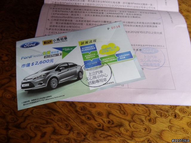 超越小車的自信感--FORD Fiesta台中-武嶺24小時體驗心得