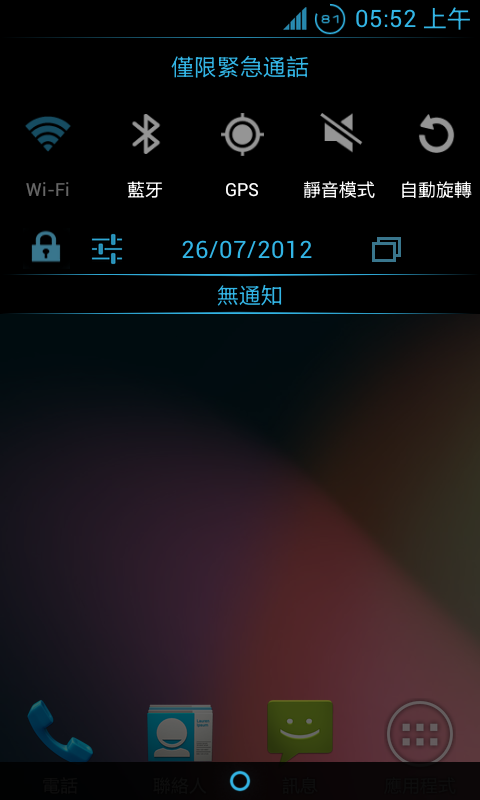 s2 WIFI壞掉?