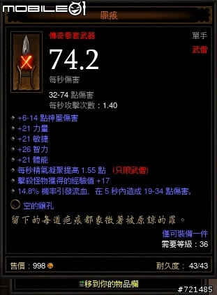 美服巫醫230小時的傳奇戰利品分享(7/30更新)